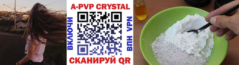 Alpha-PVP Crystall  Пыталово 