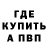 БУТИРАТ буратино FcKee