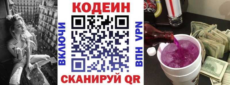 Кодеиновый сироп Lean напиток Lean (лин)  Пыталово 