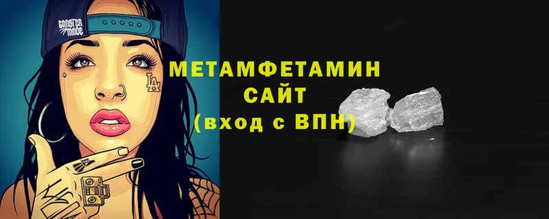 МЕТАМФЕТАМИН Methamphetamine  цена   Пыталово 